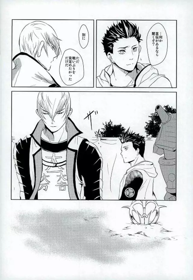 Survival of the Fittest