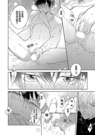 [Arata Licca] Boku no Tsugai wa Thoroughbred Ω - MY PARTNER IS THE THOROUGHBRED Ω | 我的恋人是纯种Ω 1-3 [Chinese] [莉赛特汉化组]