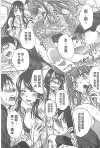 [Itaba Hiroshi] Fudoutoku SEX [Chinese]