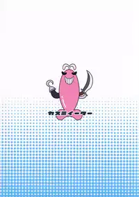 (C94) [Kasumi Eater (Noumiso)] Namahame Soap Donzoko (Girls und Panzer)