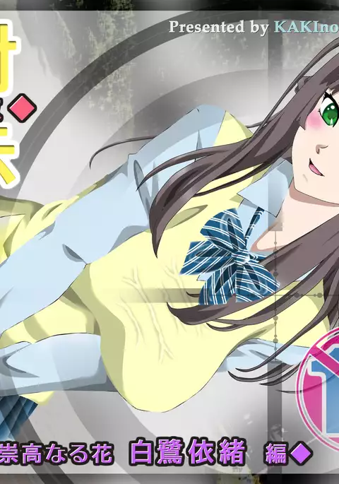 Hyoui Choukyou Zettai Reiji