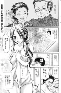 Bishoujo Teki Kaikatsu Ryoku 2007-10 Vol. 17