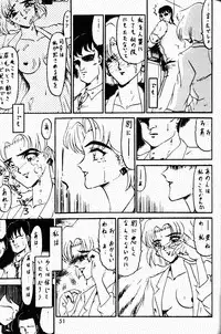 (C49) [Genkotsu Dan (Various)] Armitage The III Revised Edition ver.1.02 (Various)