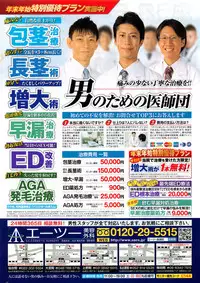 COMIC Penguin Club 2016-02