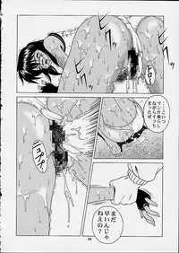 (C61) [Studio Wallaby (Seishinja)] SQUAD LEADER (Ghost in the Shell)