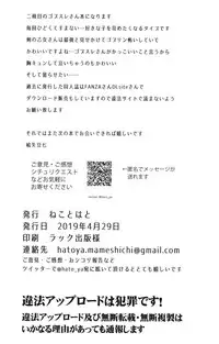 (COMIC1☆15) [Neko to Hato (Hatoya Mameshichi)] Subete Yo wa Koto mo Nashi - All the world is things even without (Goblin Slayer)