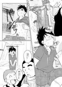 Ore, Shougo Maso Dorei. 4