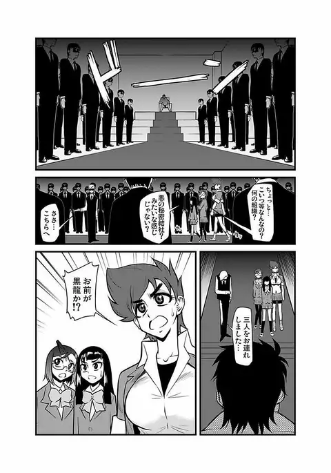 Kinbaku Choukyou Chikan Densha ～