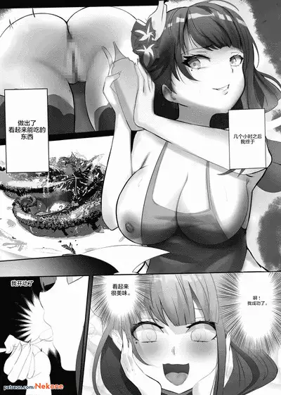 Raiden shogunComplete Animated doujin 1