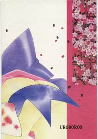 (C75) [UROBOROS (Utatane Hiroyuki)] Yoru no Kakera (Fushigi Tsuushin Toilet no Hanako-san)