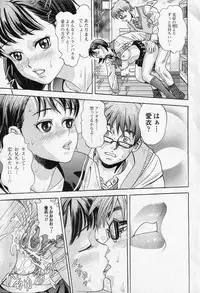 [Nakajima Fumio] 1 Nichi Hayai Present (COMIC Junai Kajitsu 2010-11)