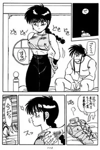 [Chuuka Mantou (Yagami Dai)] Mantou Special (Ranma 1/2)