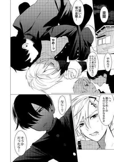 Yankee Shiri Ana Gun Horiri Rape | Yankee Anal Fuck Rape