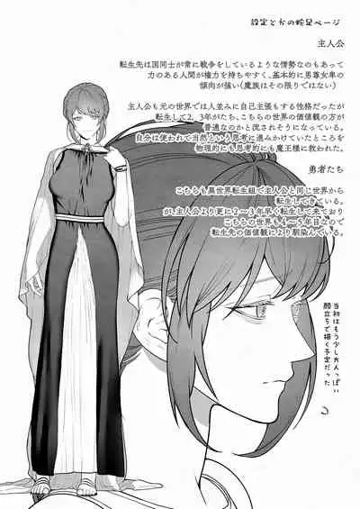 [OVERKILL (Bita)] Yuusha Party kara Seijo o Sukutta no wa Maou-sama deshita