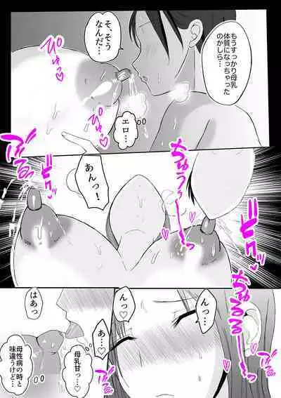 [Yamamoto Mugi] Soshite Kaa-san wa Ore no Ko o Haramu Bonyuu Kaa-san no Naka ni Modoritai Kanketsuhen