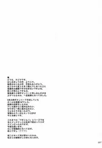 (C92) [Kajimura Market (Kajimura Kajima)] DesCon!! 16 - Destroyer Complex - (Kantai Collection -KanColle-)