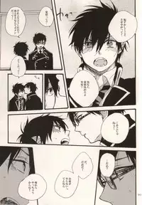 (HaruCC17) [Amanboy (S)] Double talkin' Baby (Ao no Exorcist)