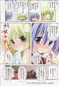 (C73) [Watsukiya (Watsuki Ayamo, Watsuki Rumi)] Purimo#7 (Hayate no Gotoku!)