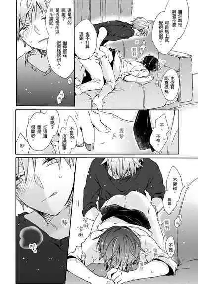 O nīchan no iu tori ~ mo yurushite kudasai…! 2-Kan ‖