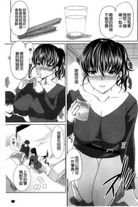 [Hatoya Mameshichi] Seiyoku o Moteamashita Hitozuma-tachi no Gogo [Chinese]