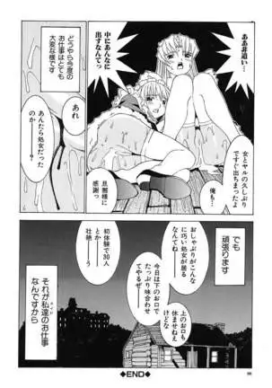 Aa! Onee-sama - Oh! My Sister