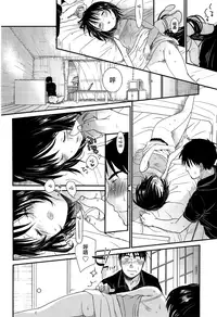 [Okada Kou] Sensei to, Watashi to. Jou [Chinese] [大好春梦个人汉化] [Decensored]