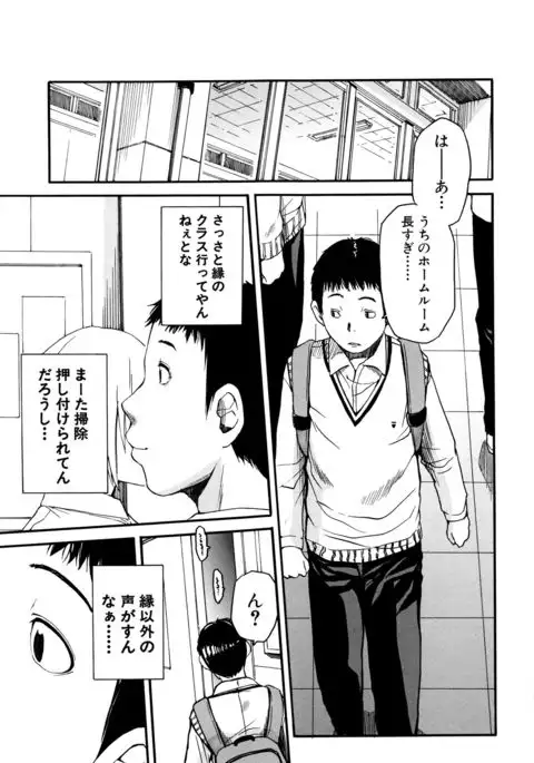 Seifuku no Oku no Kimochi Toko