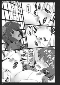 (C79) [Shimoyakedou (Ouma Tokiichi)] Akikaze Otome (Touhou Project)