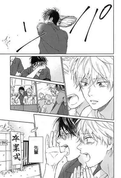 Kimi to, Hajimete Hatsu Ecchi Anthology