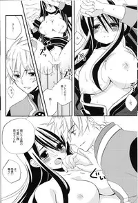 (C78) [Azuma Doujou (Azuma Hirota)] Boku no Yuri ga Onnanoko ni Narimashita. (Tales of Vesperia)