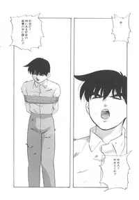 [Kazusa Shima] Haado Buriidaa (Hard Breeder) Vol. 2