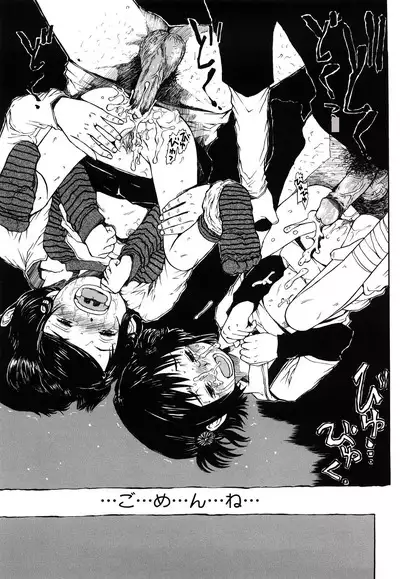 [Minasuki Popuri] Watashi-tachi no Kaerimichi - The way home from after school [Chinese] [小梦个人汉化]