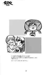 (C79) [Combat Mon-Mon (Hiratsura Masaru)] Ayanami (Neon Genesis Evangelion) [English] [Brolen]