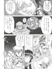 [Black Dog (Kuroinu Juu)] Submission Sailor Stars (Bishoujo Senshi Sailor Moon) [2002-09-20]