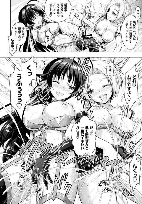 Curse Eater Juso Kuraishi Ch. 1-6