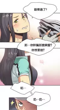 [﻿Chance, Kamang] Sports Girl ch.1-25[Chinese]