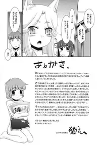 [Nekogen] Minna no Sensei