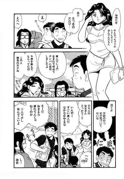 [satou marumi] Pheromone legend Vol.2 10-13