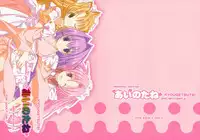 (C67) [Kyougetsutei (Miyashita Miki)] Ai no tane (Maburaho)