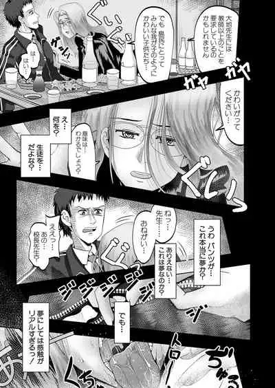 COMIC Mugen Tensei 2022-05