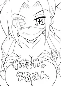 [Littleollie (Deburasu)] Skull no Ero Hon (Skullgirls)