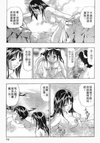 Mehyou - Female Panther Vol. 8