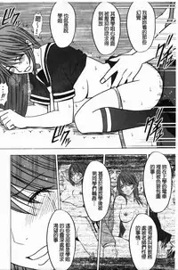 [Crimson] Virgin Control - Takane no Hana wo Tsumu You Ni [Chinese]