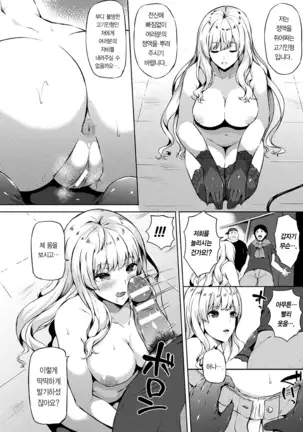 Saimin Idol ~Happy Clover ga Chiriochiru made~ Ch. 1-7