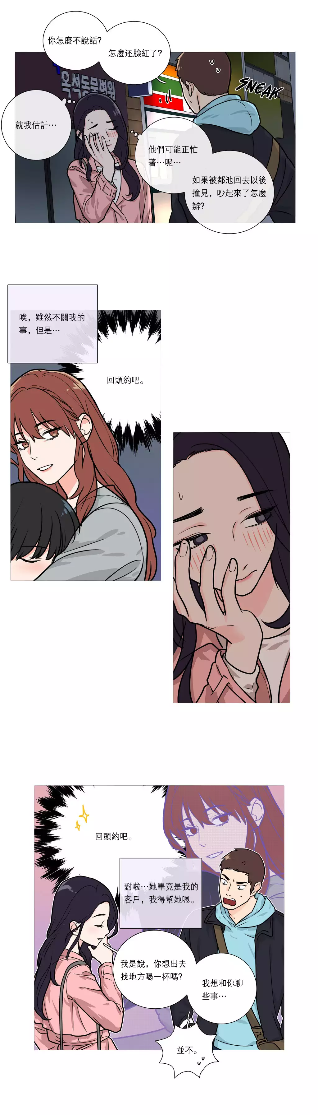 Sadistic Beauty Ch.1-36