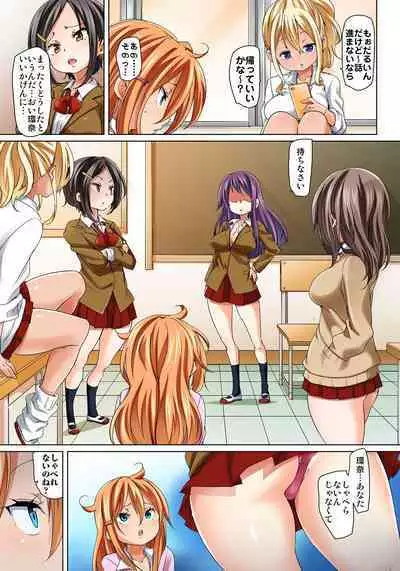 Marui Maru] Hattara Yarechau!? Ero Seal ~Wagamama JK no Asoko o Tatta 1-mai de Dorei ni~ 1-23 [Digital] (COMPLETE) (FIXED)