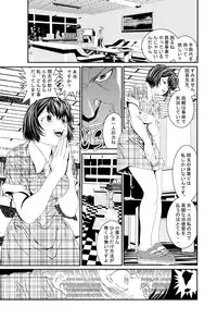 [Zama Shouji] Kinshin Soukan ~Jitsujou Ryoujoku~