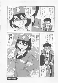 [Charlie Nishinaka] Shuppatsu Shinko