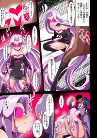 [Warabimochi] Hebi Otoshi (Fate/stay night)