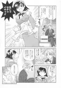 [Amanatsu Makoto] Hinemosu